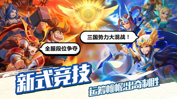 色色三國安卓手游正版下載截圖5