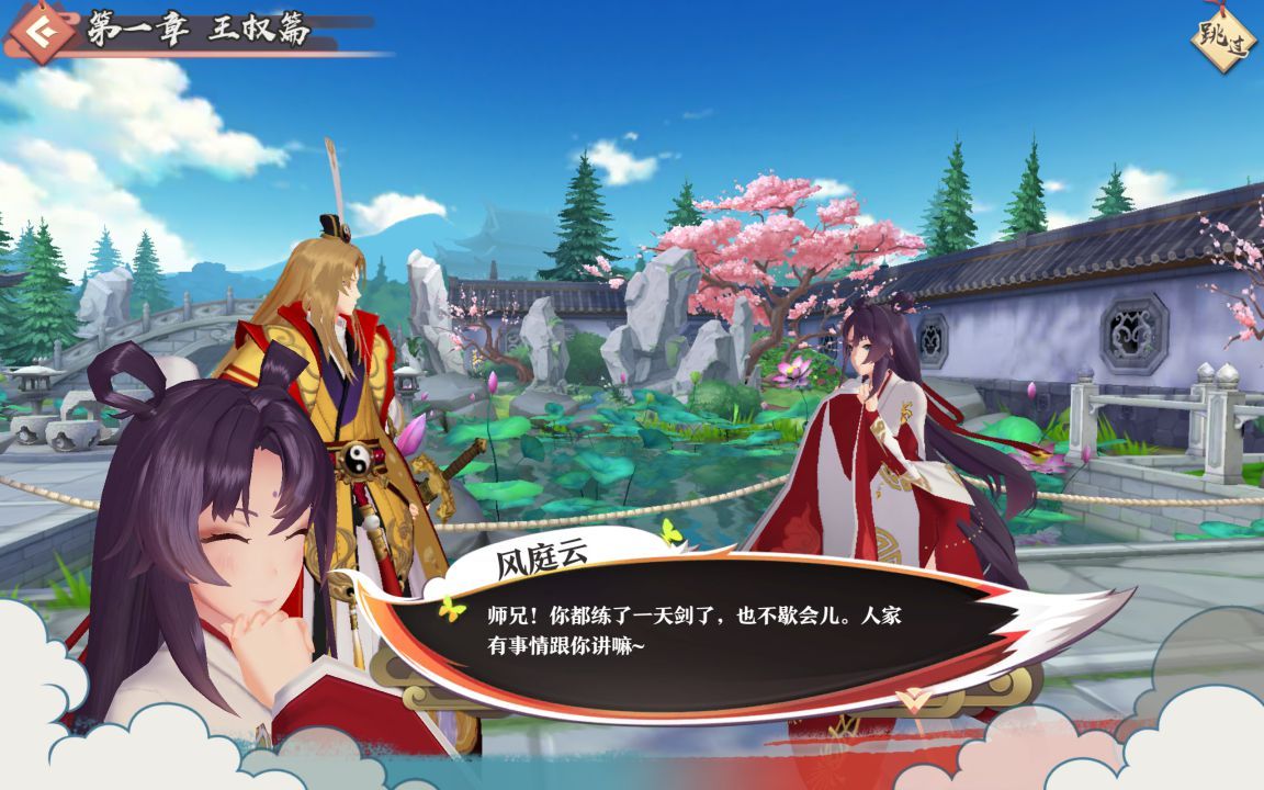 狐妖小紅娘評(píng)測(cè)：我們是故事中的主角