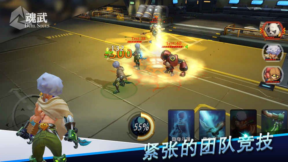 魂武手游最新測試版截圖1