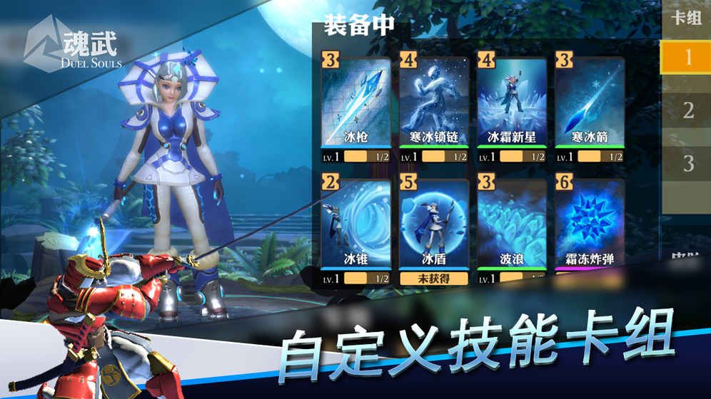 魂武手游最新測試版截圖4