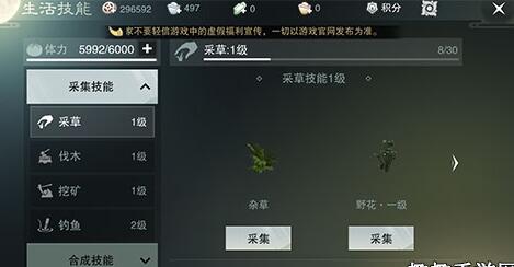 楚留香手游怎么采藥？采藥技能快速提升方法