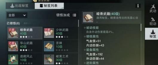 楚留香手游秘籍碎片獲取攻略 秘籍碎片該怎么獲得？