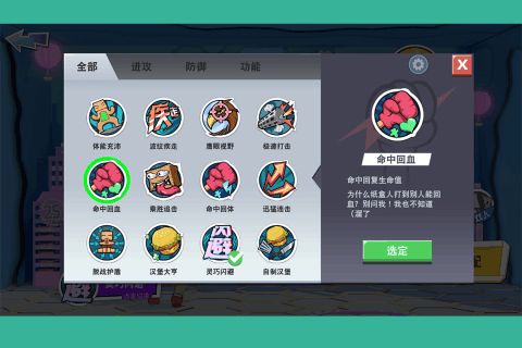 紙盒人大作戰(zhàn)大逃殺手游版截圖1