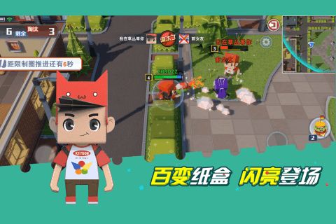 紙盒人大作戰(zhàn)大逃殺手游版截圖4