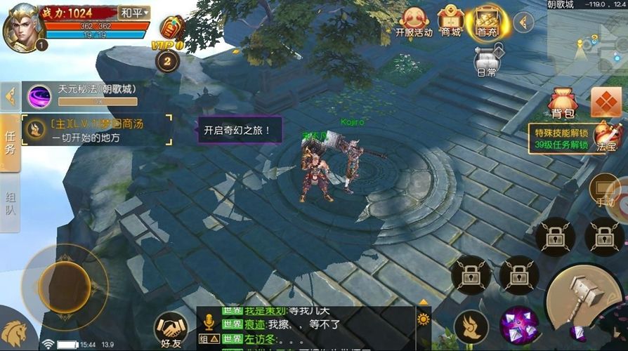 鎮(zhèn)妖訣下載安卓版截圖3