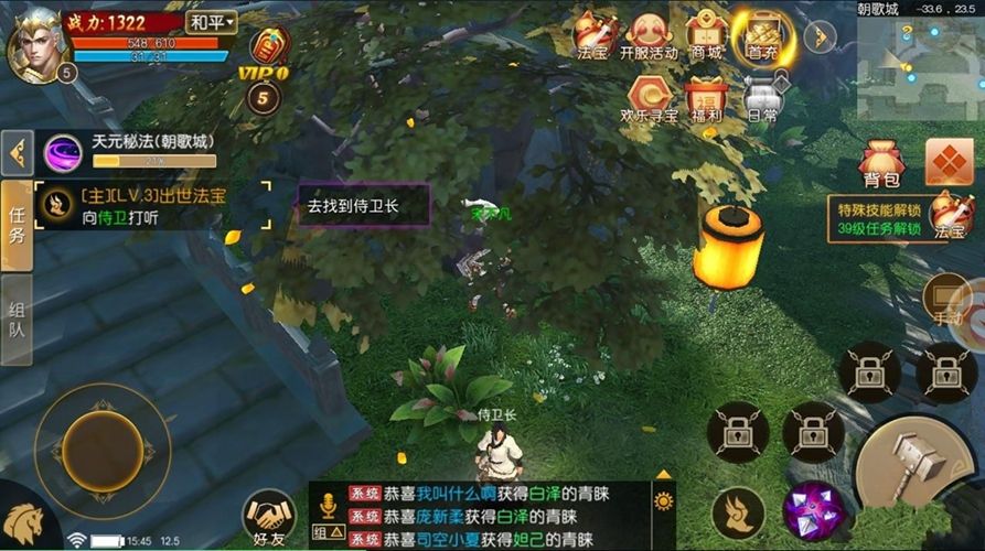 鎮(zhèn)妖訣下載安卓版截圖2