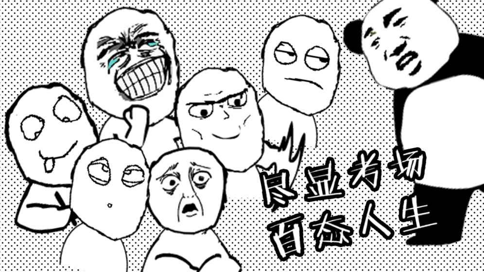 考試大作戰(zhàn)游戲安卓手機(jī)版截圖1
