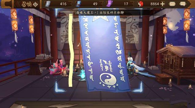 陰陽師18年2月神秘圖案畫法一覽 18年二月神秘圖案該怎么畫？