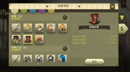 網(wǎng)易新游《權(quán)力與紛爭》評測:重養(yǎng)成、有創(chuàng)意的掌上“文明”