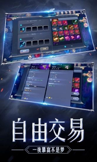 奇跡MU：覺醒手游騰訊最新版下載截圖4
