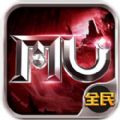 全民奇跡MU