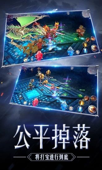 奇跡MU：覺醒手游騰訊最新版下載截圖2
