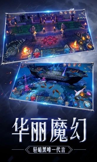 奇跡MU：覺醒手游騰訊最新版下載截圖1