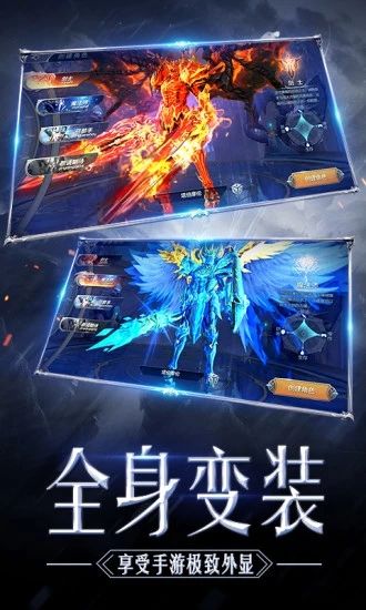 奇跡MU：覺醒手游騰訊最新版下載截圖3