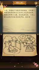 這是武俠嗎游戲手機版下載截圖2