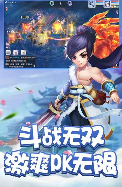 夢(mèng)幻萌仙手游安卓版下載截圖1