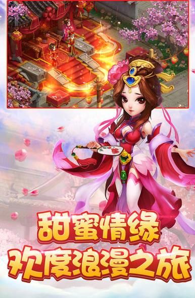 夢(mèng)幻萌仙手游安卓版下載截圖2