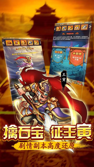 水滸斬三國掛機版安卓版截圖2