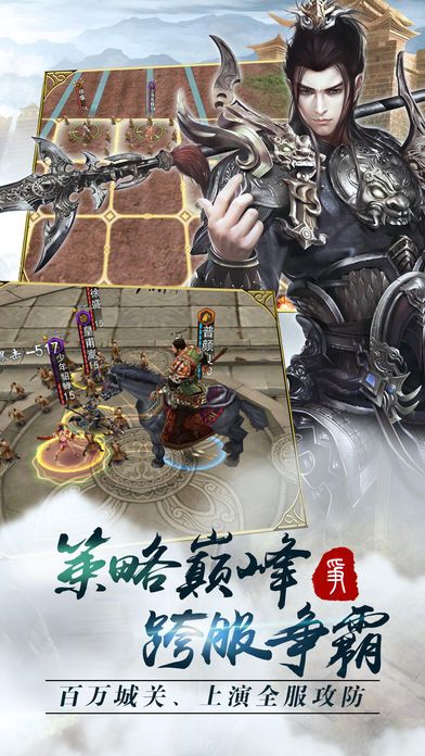 三國志無雙安卓版下載截圖1