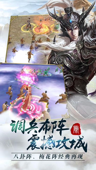 三國志無雙安卓版下載截圖3