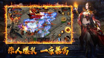烈火圣域手游正式版截圖1