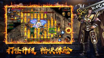 烈火圣域手游正式版截圖2