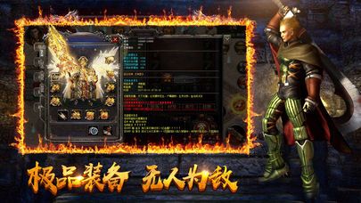 烈火圣域手游正式版截圖3