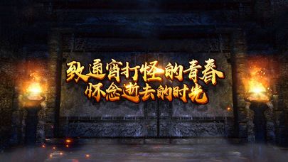 烈火圣域手游正式版截圖4