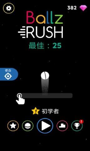 小球逃命游戲安卓版下載（Ballz Rush）截圖3