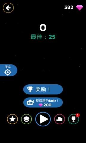 小球逃命游戲安卓版下載（Ballz Rush）截圖2