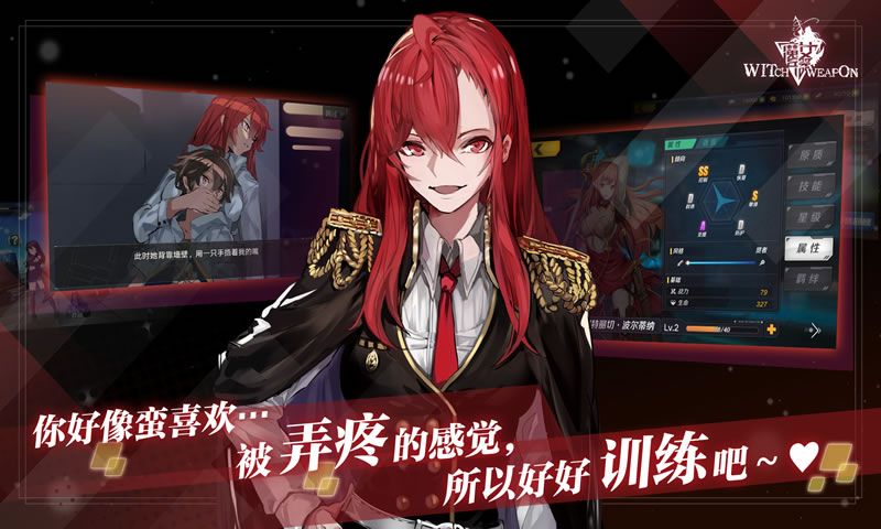 魔女兵器游戲安卓下載正版截圖4