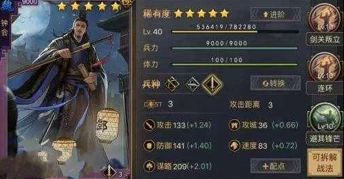 率土之濱爺爺隊(duì)怎么打？爺爺隊(duì)克制陣容推薦