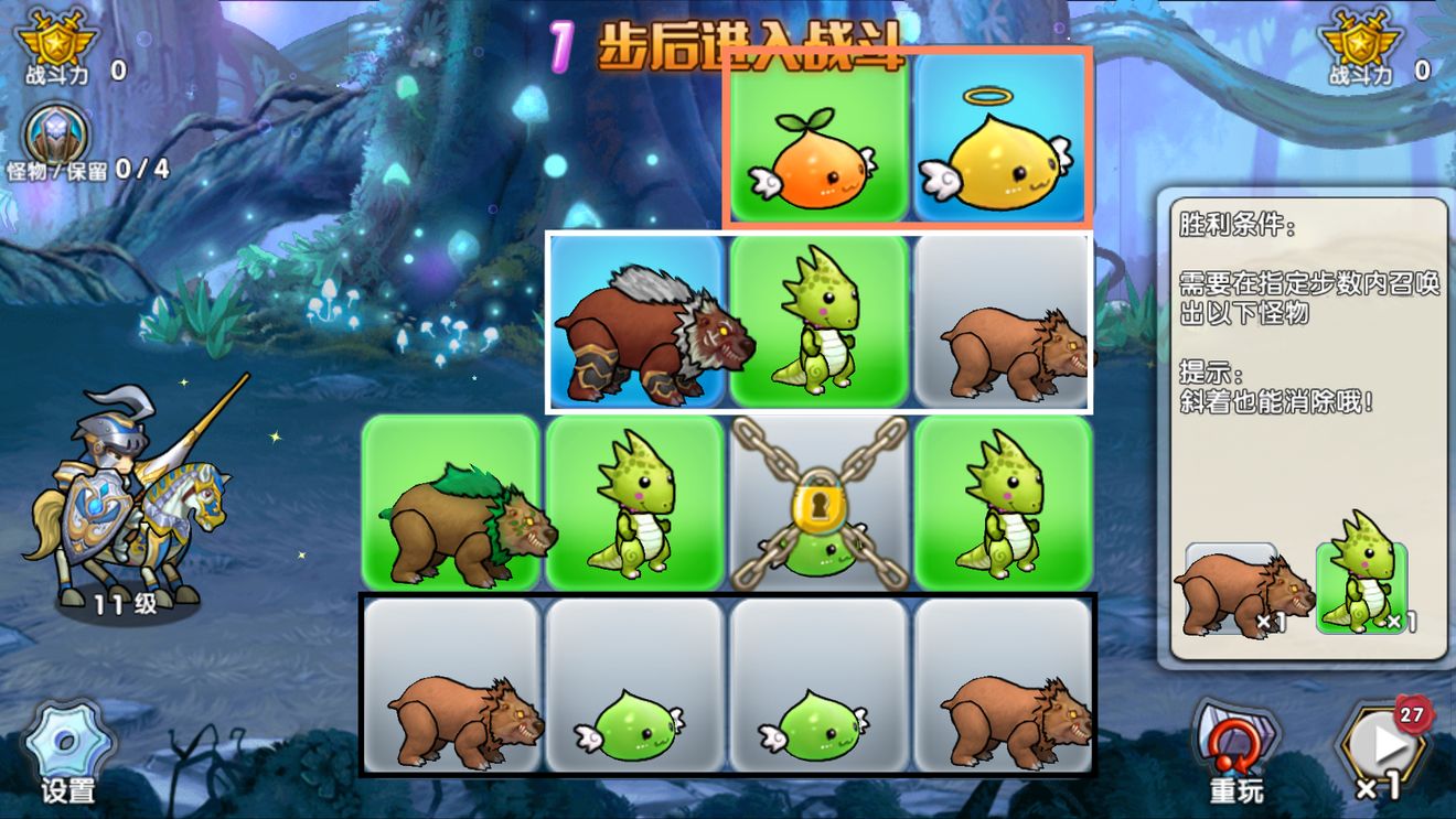 召喚與合成解謎攻略大全，1-96全關(guān)卡解謎