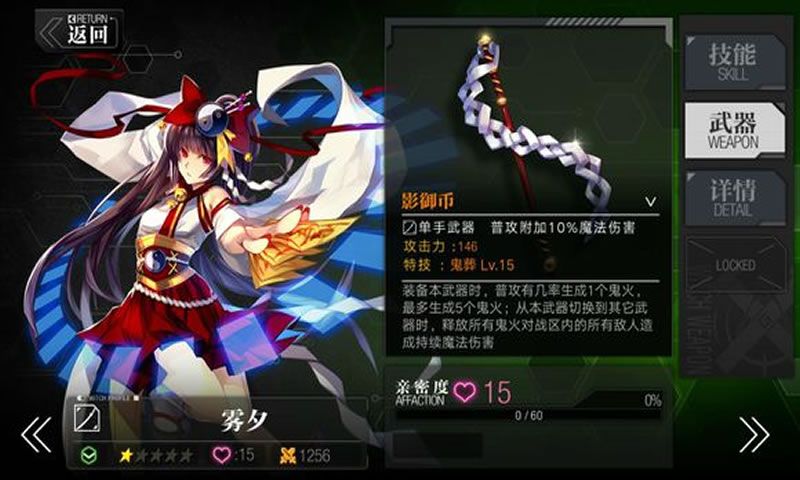 魔女兵器游戲安卓下載正版截圖1