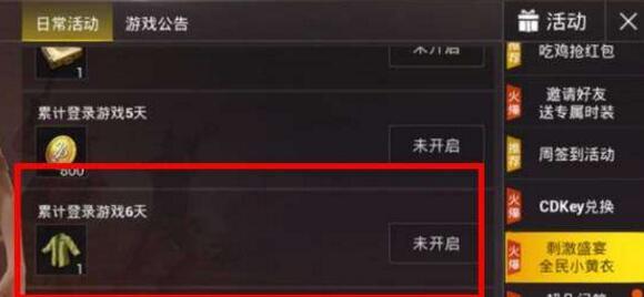 絕地求生刺激戰(zhàn)場小黃褲怎么得？小黃褲獲取方法