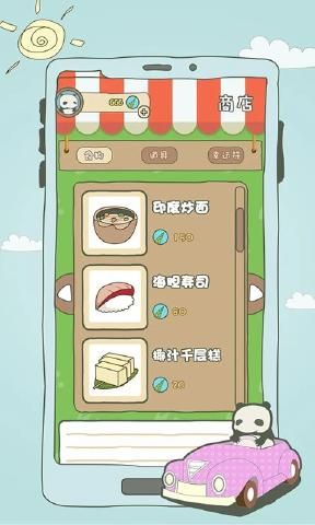 旅行熊貓下載安卓版手機游戲截圖4