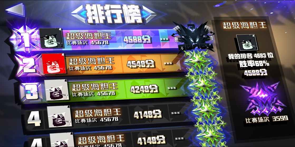 嘣亂斗安卓下載游戲正式版截圖4