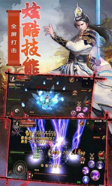 無極劍宗手游安卓版下載截圖2