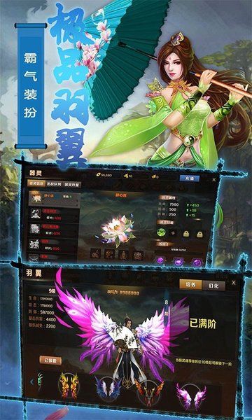 無極劍宗手游安卓版下載截圖4