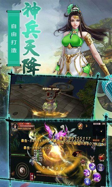 無極劍宗手游安卓版下載截圖3