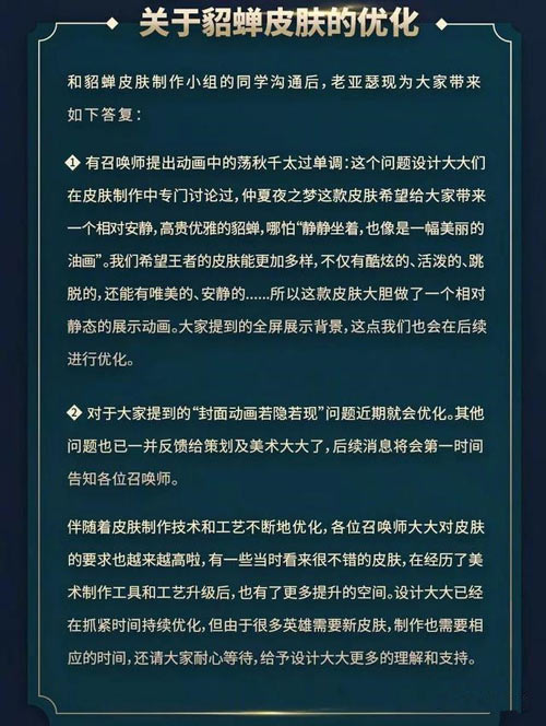 貂蟬仲夏夜之夢(mèng)優(yōu)化
