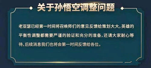 孫悟空削不削