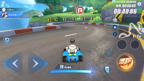 QQ飛車手游
