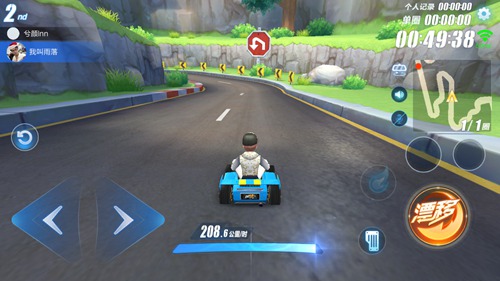 QQ飛車手游