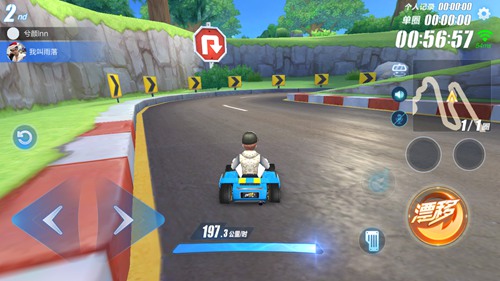 QQ飛車手游