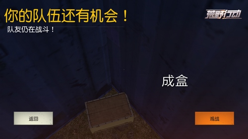 荒野行動(dòng)跳傘技巧，教你怎么飛的更遠(yuǎn)