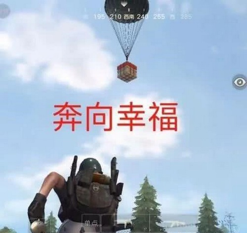 荒野行動空投