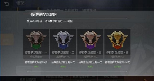 荒野行動空投