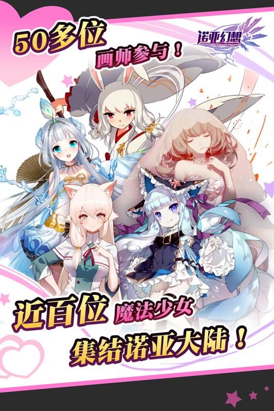 諾亞幻想日服最新正版游戲地址截圖4