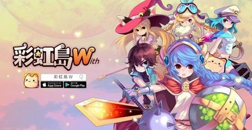 彩虹島W將推繁體中文版 經(jīng)典端游改編手游